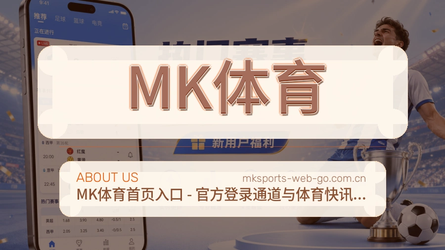 MK体育平台内容服务